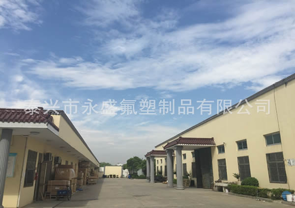 泰興市永盛氟塑制品有限公司網(wǎng)站改版上線了！